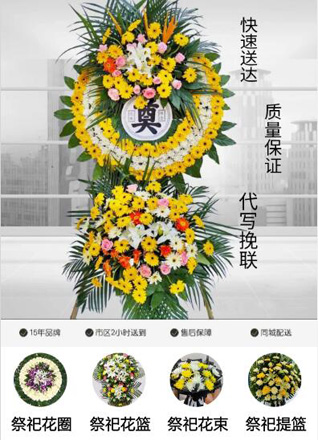 浙江省宁波宁海县前童镇花圈代送